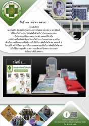 ผู้อำนวยการทัณฑสถานโรงพยาบาลราชทัณฑ์ จัดเตรียม กล่องราชทัณฑ์สู้ไปด้วยกัน เพื่อเตรียมความพร้อมในการรับมือกับการติดเชื้อโควิด-๑๙ ระลอกที่ ๕