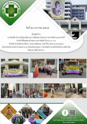 ผู้อำนวยการทัณฑสถานโรงพยาบาลราชทัณฑ์  ดำเนินกิจกรรมจิตอาสาพัฒนาสิ่งแวดล้อม ตามนโยบายของกระทรวงยุติธรรม ณ บริเวณวัดเทวสุนทร