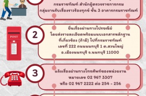ทัณฑสถานโรงพยาบาลราชทัณฑ์ กรมราชทัณฑ์ ขอประชาสัมพันธ์ช่องทาง ...