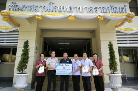 ผู้อำนวยการทัณฑสถานโรงพยาบาลราชทัณฑ์ ได้มอบหมายให้รองผู้อำนว ...